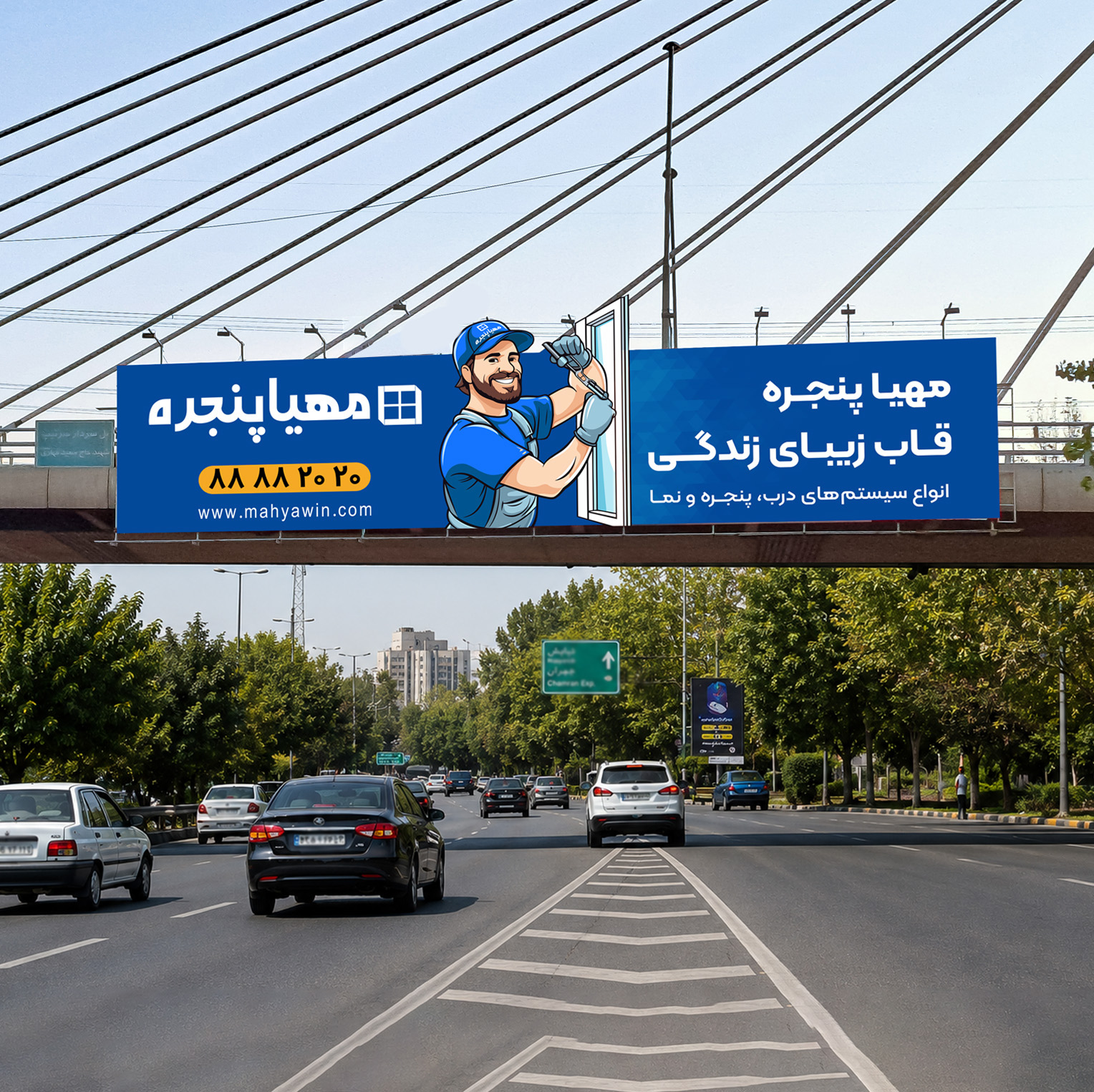 طراحی هویت برند و کمپین تبلیغات محیطی مهیا پنجره